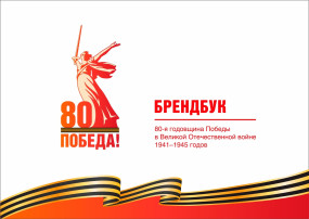 Брендбук. Брендбук.