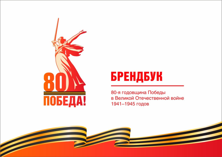 Брендбук. Брендбук.